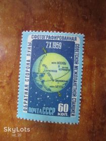 СРСР - СССР - ^/--/^ СССР 1960. 13 АПРЕЛЯ. ИЗУЧЕНИЕ ЛУНЫ ПРИ ПОМОЩИ СОВЕТСКОЙ АМС ^_^^^ СРСР 1960. 13 квітня. Вивчення Місяці при допомозі Радянської АМС - фото фото фото