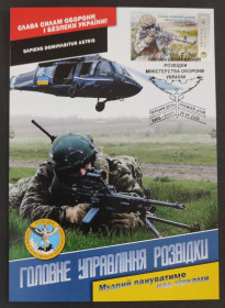 Після  року После  года ^/--/^ Головне управління розвідки - ГУР -    (Dima&amp;Sasha №601) - 2023 ^_^^^ КМ &amp;quot;Главное управление разведки &amp;quot; (Dima&amp;Sasha No /--/ 601) - фото фото фото