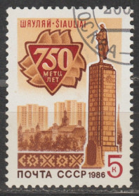 СРСР - СССР - ^/--/^ СССР 1986 Шауляй ^_^^^ СРСР 1986 Шауляй - фото фото фото