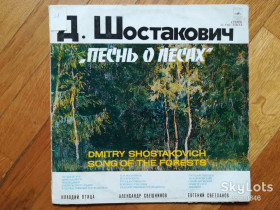 Платівки Пластинки ^/--/^ Д. Шостакович-Песнь о лесах-Ex.+,Мелодія ^_^^^ Д. Шостакович-Песнь о лесах-Ex.+,Мелодия - фото фото фото