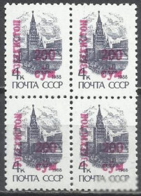 Країни СНД Страны СНГ ^/--/^ Узбекистан 1995 стандарт Кремль надп. 4 /--/ х /--/ 1 /--/ м. ^_^^^ Узбекистан 1995 — стандарт Кремль надп. 4 /--/ х /--/ 1 /--/ м. - фото фото фото
