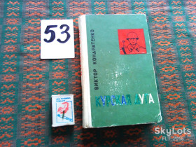 Видання - р. Издания - гг. ^/--/^ В.Кондратенко     Курская дуга  1968 г. ^_^^^ В.Кондратенко Курська дуга 1968 р. - фото фото фото