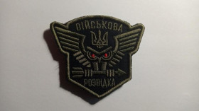 Інше Другое ^/--/^ Шеврон. Україна. Армія. Військова розвідка. slis ^_^^^ Шеврон. Украина. Армия. Военная разведка. slis - фото фото фото