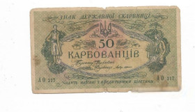 Загальнодержавні випуски Общегосударственные выпуски ^/--/^ 50 карбованцев 1918 АО 217 Одесса. 1-й выпуск Деникина ^_^^^ 50 карбованців 1918 АТ 217 Одеса. Перший випуск Денікіна - фото фото фото