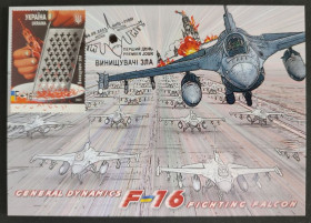 Після  року После  года ^/--/^ Винищувачі зла - F-16  (Dima&amp;Sasha №603) - Київ ^_^^^ F-16 (Dima&amp;Sasha No /--/ 603) - Киев - фото фото фото