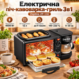 Кавоварки, кавові машини, кавомолки Кофеварки, кофемашины, кофемолки ^/--/^ Електрична піч + кавоварка + гриль Сковорода 3 /--/ в /--/ 1 Zepline ZP-116 на 12 л 1250 /--/ Вт ^_^^^ Кухонный тестомис миксер 3 /--/ в /--/ 1 на 3500 /--/ Вт 5 /--/ литров Zepline ZP-9832 - фото фото фото