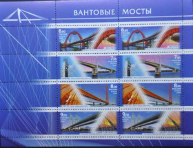 Інше Другое ^/--/^ Россия Вантовые мосты 2008 ^_^^^ Росія Вантові мости 2008 - фото фото фото