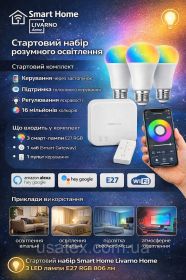 Світильники Светильники ^/--/^ Стартовий набір Livarno home Smart home 3806 lm.E 27 ^_^^^ Стартовый набор Livarno home Smart home 3806 lm. E 27 - фото фото фото