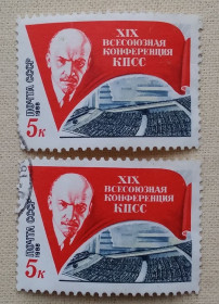 Історія та особистості История и личности ^/--/^ СССР 1988 г - XIX Всесоюзная конференция КПСС, гаш., 3 шт   (см.фото) ^_^^^ СРСР 1988 р - XIX Всесоюзна конференція КПРС, гаш - фото фото фото