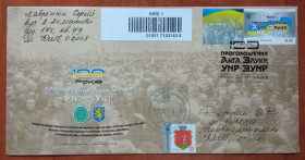 Після  року После  года ^/--/^ КПД 100 років проголошення Акта Злуки УНР - ЗУНР        (Dima&amp;Sasha №025 E /--/ 65) - 2019 ^_^^^ КПД 100 лет провозглашения Акта Воссоединения УНР - ЗУНР (Dima&amp;Sasha No /--/ 025 E /--/ 65) - 2019 - фото фото фото