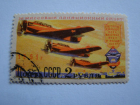 СРСР - СССР - ^/--/^ СССР, Михель 2009, 1596, Всесоюзное добровольное общество содействия авиации. ^_^^^ СРСР, Міхель 2009, 1596, Всесоюзне добровільне товариство сприяння авіації. - фото фото фото
