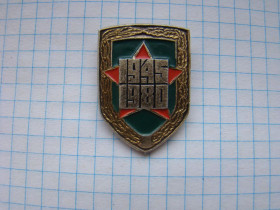 Пам'ятні і ювілейні Памятные и юбилейные ^/--/^ 35 лет Победы 1945-1980 гг. ^_^^^ 35 років Перемоги 1945-1980 рр. - фото фото фото