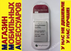 Акумулятори Аккумуляторы ^/--/^ АККУМУЛЯТОР БАТАРЕЯ AAA Sony Xperia neo L MT /--/ 25 /--/ i ^_^^^ Акумулятор батарей AAA Sony Xperia neo L MT /--/ 25 /--/ i - фото фото фото
