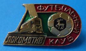 Спортивні Спортивные ^/--/^ ФК Футбольный клуб Локомотив поезд олень ^_^^^ ФК Футбольний клуб Локомотив поїзд олень - фото фото фото