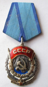СРСР СССР ^/--/^ Орден Трудового Красного знамени № 164128 ^_^^^ Орден Трудового Червоного Прапора No 164128 - фото фото фото