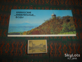 СРСР СССР ^/--/^ Кавказские минеральные воды.Набор    Фото А.Мусина    1985 /--/ г.   некомплект ^_^^^ Кавказькі мінеральні води. Фото А.Мусина 1985 р. некомплект - фото фото фото