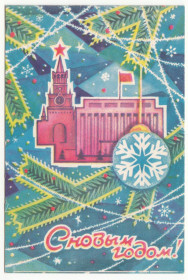 СРСР СССР ^/--/^ С новым годом 1977 Пинская типография Двойная Р /--/ 13 ^_^^^ З новим роком 1977 Пінська друкарня Подвійна Р /--/ 13 - фото фото фото