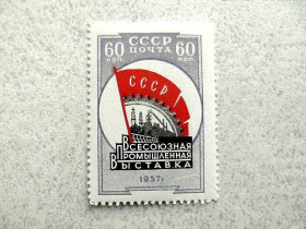 СРСР - СССР - ^/--/^ Поштова марка СРСР &amp;quot; Всесоюзна промислова виставка &amp;quot; 1958 рік ** ^_^^^ Почтовая марка СССР &amp;quot; Всесоюзная промышленная выставка &amp;quot; 1958 год ** - фото фото фото
