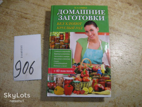 Кулінарія Кулинария ^/--/^ домашние заготовки 2013 /--/ г ^_^^^ домашні заготовки 2013 - фото фото фото