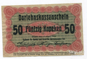 Польща Польша ^/--/^ 50 копійок Posen, Познань 1916 ^_^^^ 50 копеек Posen, Познань 1916 - фото фото фото
