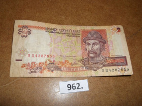 Загальнодержавні випуски Общегосударственные выпуски ^/--/^ 2 гривні 1995 рік    № 962 ^_^^^ 2 гривны 1995 год No 962 - фото фото фото