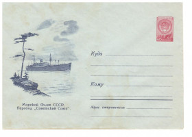 Тематичні колекції Тематические коллекции ^/--/^ Флот . СССР 1960  ХМК - 2 /--/ а скана - пароход СОВЕТСКИЙ СОЮЗ ^_^^^ СРСР 1960 ХМК - 2 /--/ а скана - пароплав Радянський Союз - фото фото фото