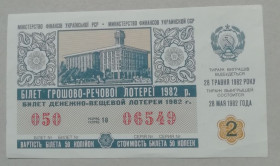 Акції, облігації, лотереї Акции, облигации, лотереи ^/--/^ Лотерейный  билет:  УРСР  1982  2 выпуск UNC ^_^^^ Лотерейний квиток: УРСР 1982 2 випуск UNC - фото фото фото