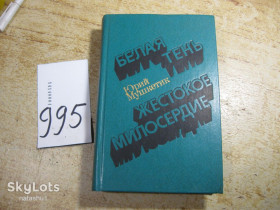 Видання - р. Издания - гг. ^/--/^ ю.мушкетик 1980 /--/ г ^_^^^ Ю.Мушкетик 1980 - фото фото фото