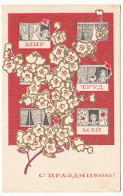 СРСР СССР ^/--/^ 1 Мая 1969 Искринская Р /--/ 12 ^_^^^ 1 Травня 1969 Іскринська Р /--/ 12 - фото фото фото