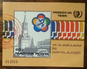 Угорщина Венгрия ^/--/^ Венгрия Юношеские игры, Москва 1985 ^_^^^ Угорщина Юнацькі ігри, Москва 1985 - фото фото фото