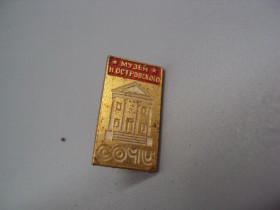 Інше Другое ^/--/^ Знак Сочи музей Н.А. Островского архитектура №16876 ^_^^^ Знак Сочі музей Н.А. Островського архітектура No /--/ 16876 - фото фото фото
