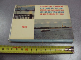 СРСР СССР ^/--/^ открытка набор ленинград сегодня 1967 будяк 23 шт №10579 ^_^^^ листівка набір ленінград сьогодні 1967 будяк 23 шт No /--/ 10579 - фото фото фото
