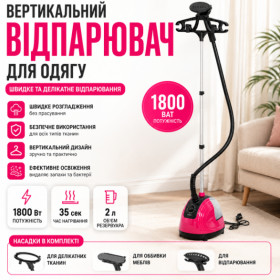 Пароочищувачі, парові швабри Пароочистители, паровые швабры ^/--/^ Отпариватель вертикальный для одежды 1800 Вт    (AND-104-20-4 /--/ PCS) ^_^^^ Відпарювач вертикальний для одягу 1800 Вт (AND-104-20-4 /--/ PCS) - фото фото фото