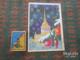 СРСР СССР ^/--/^ С Новым годом ! Худ. С.Пегов   1975 г. ^_^^^ З Новим роком ! Худ. С.Пегов 1975 р. - фото фото фото