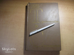 Видання - р. Издания - гг. ^/--/^ терапевтическая стоматология 1973 /--/ г ^_^^^ терапевтична стоматологія 1973 - фото фото фото
