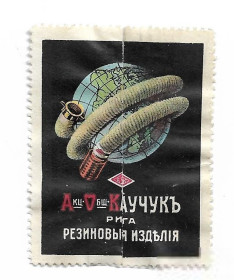 Росія до  року Россия до  года ^/--/^ Рига Латвия АО Каучук рекламная марка Рос. Империя. Редкая. 43 /--/ х /--/ 56 ^_^^^ Рига Латвія АТ Каучук реклама марка Рос. Імперія. Рідкісна. 43 /--/ х /--/ 56 - фото фото фото