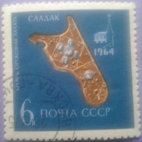 СРСР - СССР - ^/--/^ СССР 1964 музей Оружейная палата СК 3061 ^_^^^ СРСР 1964 музей Збройова палата СК 3061 - фото фото фото