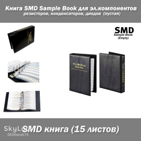 Резистори Резисторы ^/--/^ Книга для SMD резисторов, электронных компонентов, Sample Book 15 листов ^_^^^ SMD резисторів, електронних компонентів, Sample Book 15 аркушів - фото фото фото