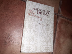 Видання - р. Издания - гг. ^/--/^ Александр Дюма Асканио 1982 /--/ г. ^_^^^ Олександр Дюма Асканіо 1982 /--/ р. - фото фото фото