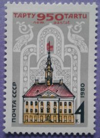 СРСР - СССР - ^/--/^ СССР 1980 Тарту Эстония СК 5039 MNH ^_^^^ СРСР 1980 Тарту Естонія СК 5039 MNH - фото фото фото