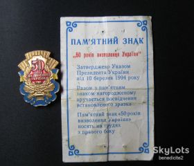 Пам'ятні і ювілейні Памятные и юбилейные ^/--/^ Памятный знак Значок 50 лет Освобождения Украины 50 років визволення України с удостоверением документом Состояние!!! ^_^^^ Памятный знак Значек 50 лет Освобождения Украины 50 лет освобождения Украины с удостоверением документом Состояние!!! - фото фото фото