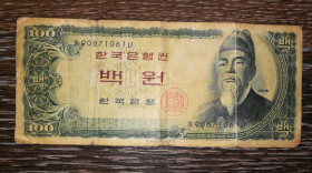 Південна Корея Южная Корея ^/--/^ South Korea Корея Южная 100 вон 1965 коричневые названия, 2-й выпуск, редкая ^_^^^ Південна 100 вон 1965 коричневі назви, 2-й випуск, рідкісна - фото фото фото