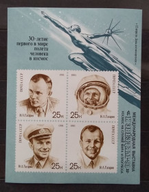 Освоєння космосу Освоение космоса ^/--/^ СССР 1991 г - Международная филателистическая выставка «К звездам-91», негаш ^_^^^ СРСР 1991 р. - Міжнародна філателістична виставка «До зірок-91», негаш - фото фото фото