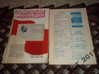 Видання - р. Издания - гг. ^/--/^ журнал&amp;quot;Советская милиция&amp;quot; - 2 номера за  1988 г. ^_^^^ журнал &amp;quot;Радянська міліція &amp;quot; - 2 номери за 1988 р. - фото фото фото