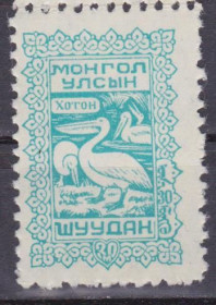 Монголія Монголия ^/--/^ Моголия 1958 ДАЛМАТИНСКИЙ ПЕЛИКАН ВОДОПЛАВАЮЩИЕ ПТИЦЫ ОРНИТОЛОГИЯ ФАУНА Mi.129 SW /--/ 133**MNH $17.55 !!! ^_^^^ Моголія 1958 ДАЛМАТИНСЬКИЙ ПЕЛІКАН ВОДОПЛАВАЮЧІ ПТИЦІ ОРНИТОЛОГІЯ ФАУНА Mi.129 SW /--/ 133**MNH $17.55 !!! - фото фото фото