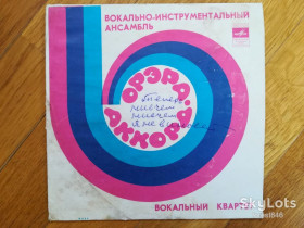 Платівки Пластинки ^/--/^ Орэра-Аккорд-Песня о беспризорном мальчишке  (5)-VG+, 7&amp;quot;-Мелодія ^_^^^ Орэра-Аккорд-Песня о беспризорном мальчишке (5)-VG+, 7&amp;quot;-Мелодия - фото фото фото