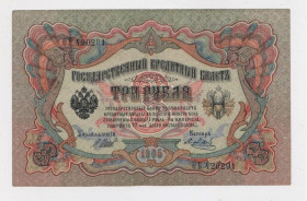 Микола II - Николай II - ^/--/^ 3 руб. = 1905 р. = ШИПОВ - Я.МЕТЦ = РОСІЯ = серія ѲБ ^_^^^ 3 руб. = 1905 г. = ШИПОВ - Я.МЕТЦ = РОССИЯ = серия ѲБ - фото фото фото
