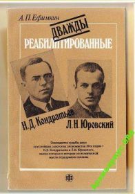 Видання - р. Издания - гг. ^/--/^ 1938 ДЕЛО КОНДРАТЬЕВА ЮРОВСКОГО 1991 ЭКОНОМИКА Хор ^_^^^ 1938 ДЕЛО КОНДРАТЬЄВА ЮРОВСЬКОГО 1991 ЕКОНОМІКА Хор - фото фото фото