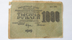РРФСР - РСФСР - ^/--/^ 1000 рублей 1919 год Милло ^_^^^ 1000 рублів 1919 Мілло - фото фото фото