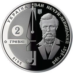 Пам'ятні і ювілейні Памятные и юбилейные ^/--/^ Іван Нечуй-Левицький 2 гривні 2018 ^_^^^ Иван Нечуй-Левицкий 2 гривны 2018 - фото фото фото